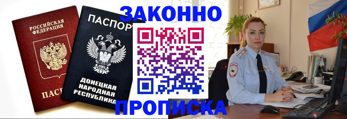 временная регистрация адрес в Кургане