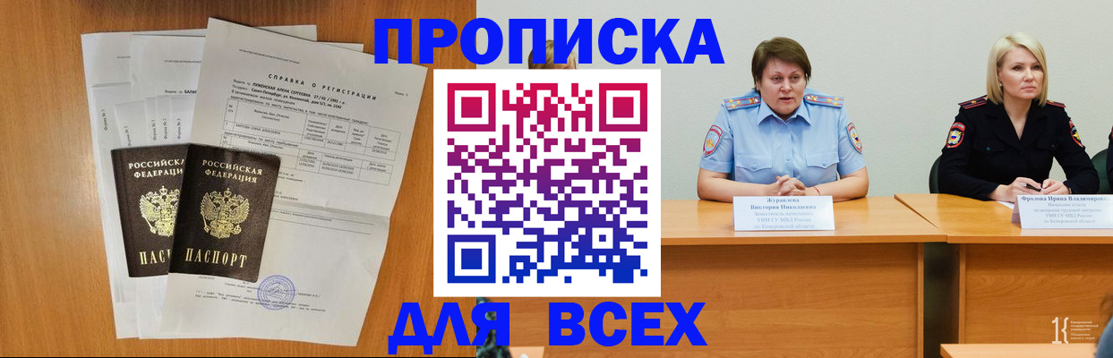 временная регистрация собственник в Кургане